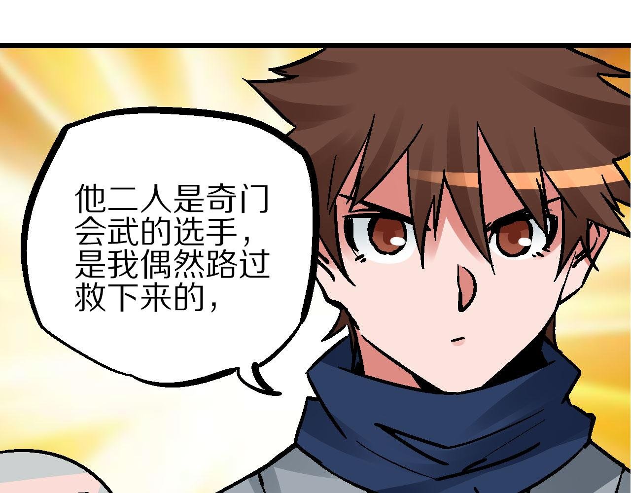 第9话 玄幽禁卫初显锋