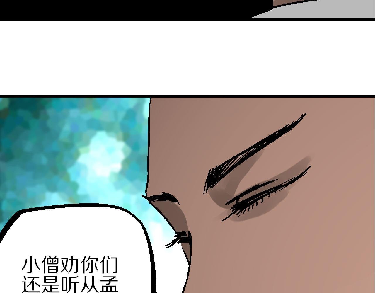 第9话 玄幽禁卫初显锋