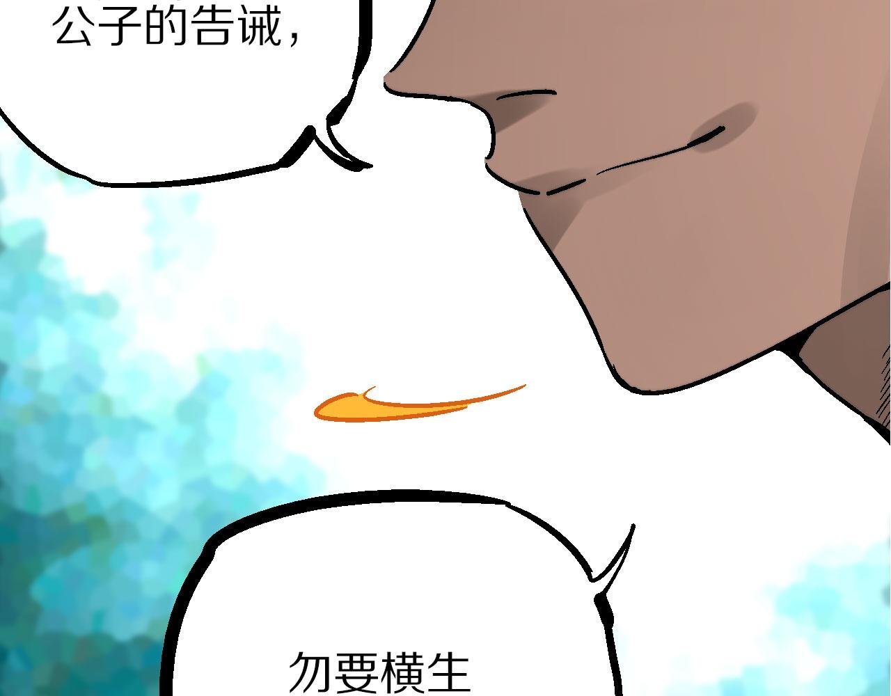 第9话 玄幽禁卫初显锋