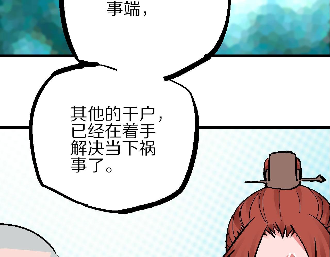 第9话 玄幽禁卫初显锋