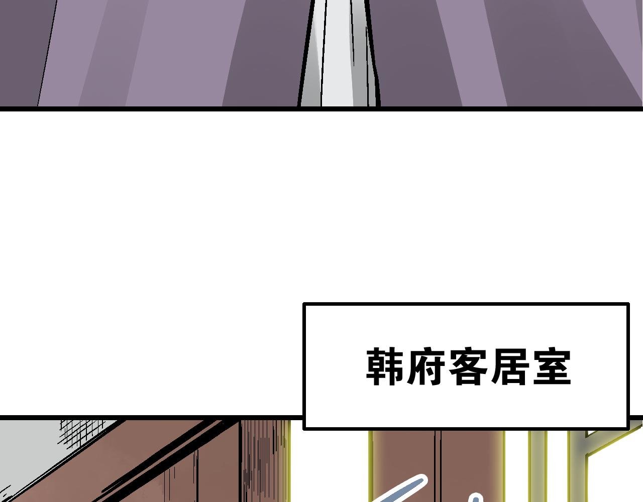 第10话 栖闲居内栖非闲