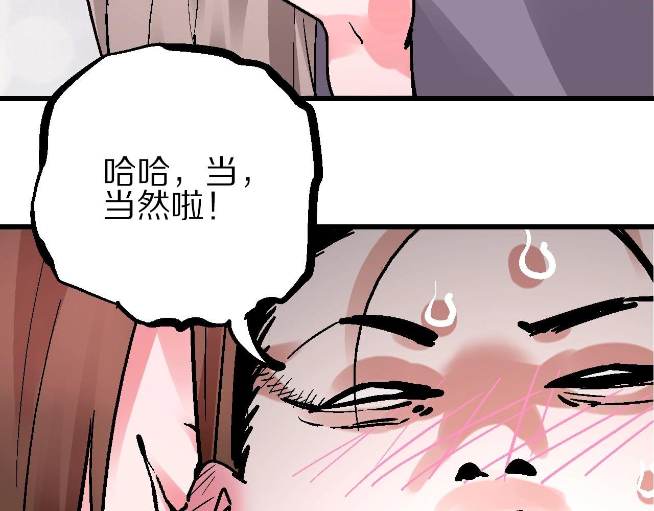 第10话 栖闲居内栖非闲