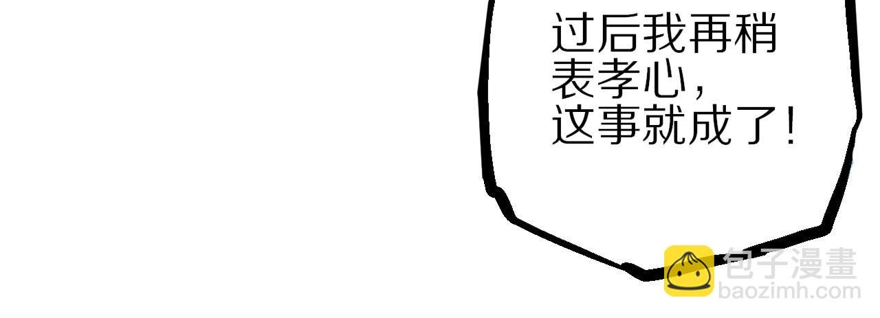 第10话 栖闲居内栖非闲