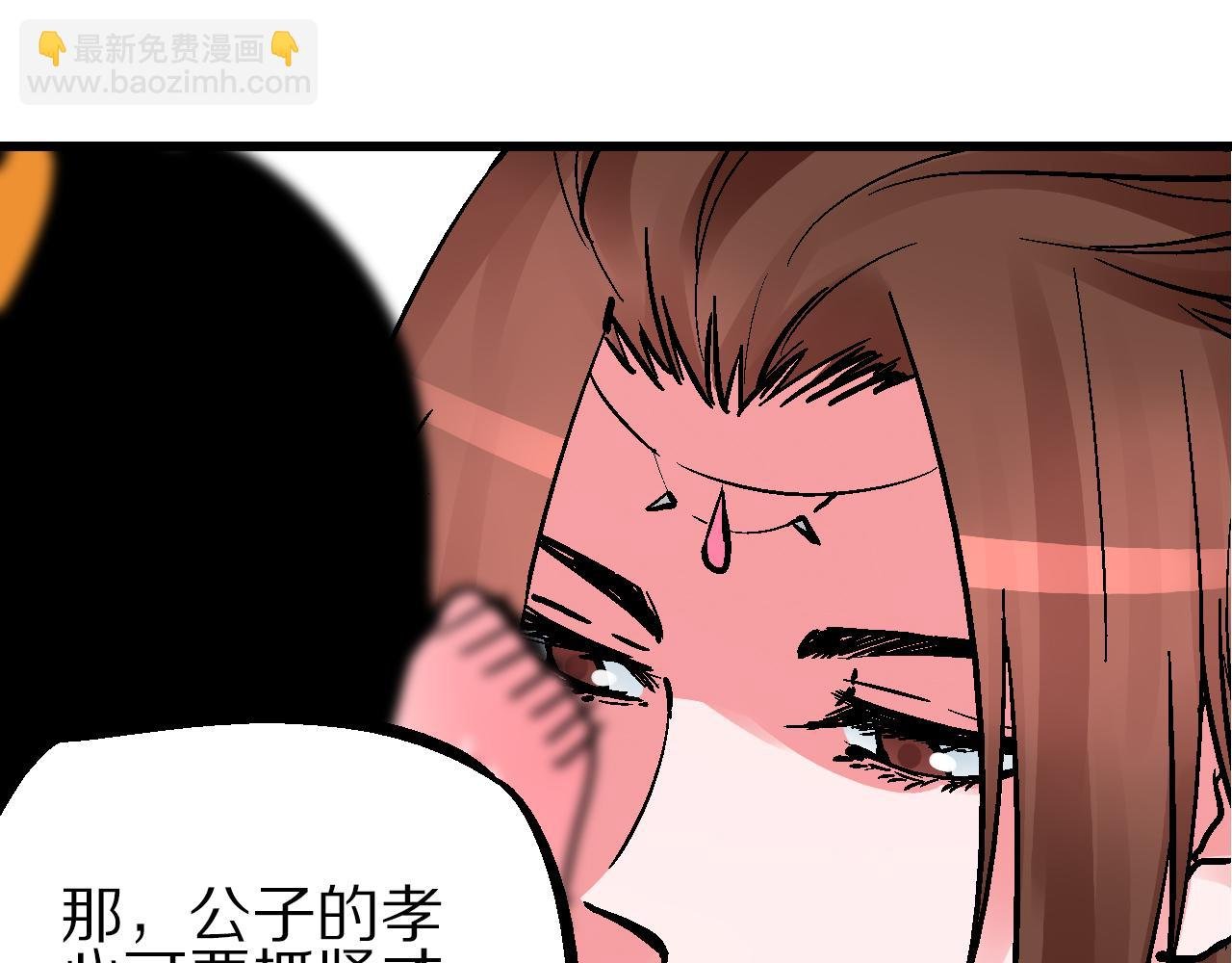 第10话 栖闲居内栖非闲