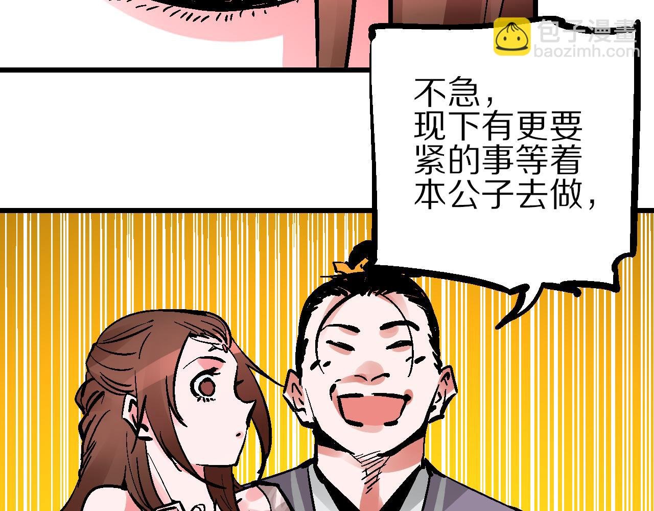 第10话 栖闲居内栖非闲