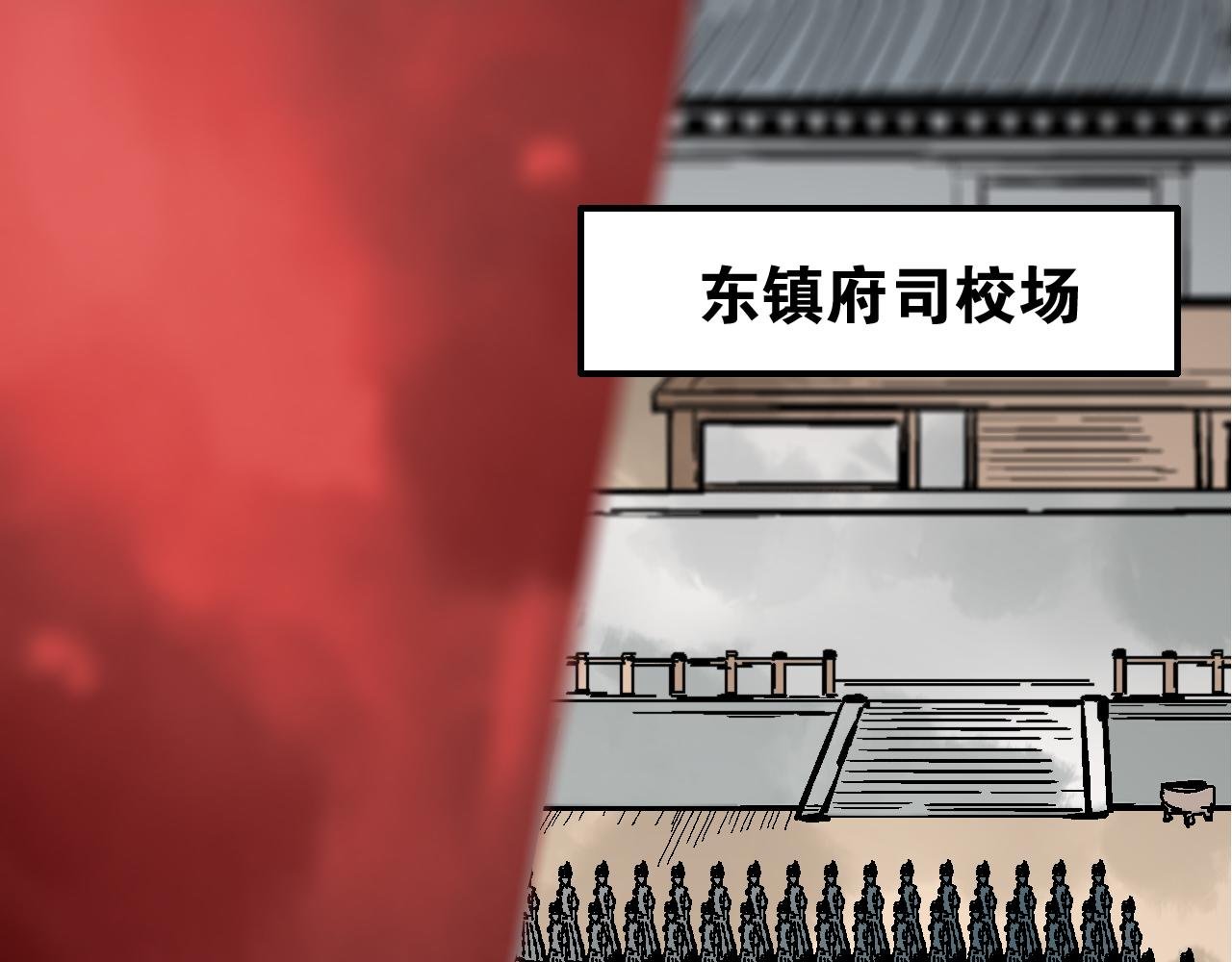 第10话 栖闲居内栖非闲