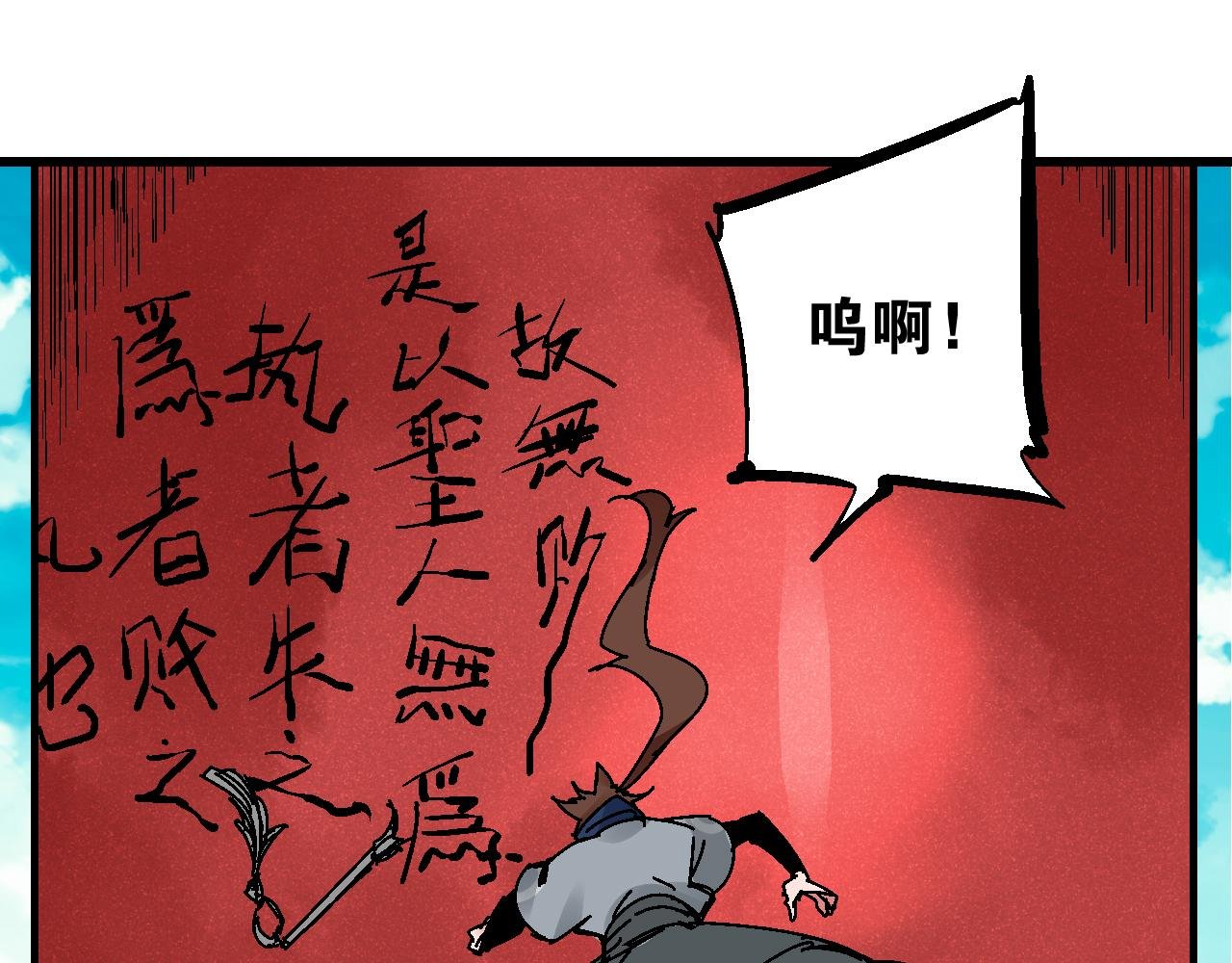 第10话 栖闲居内栖非闲