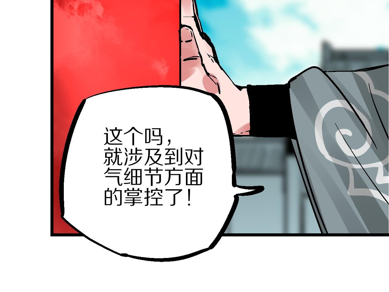 第10话 栖闲居内栖非闲