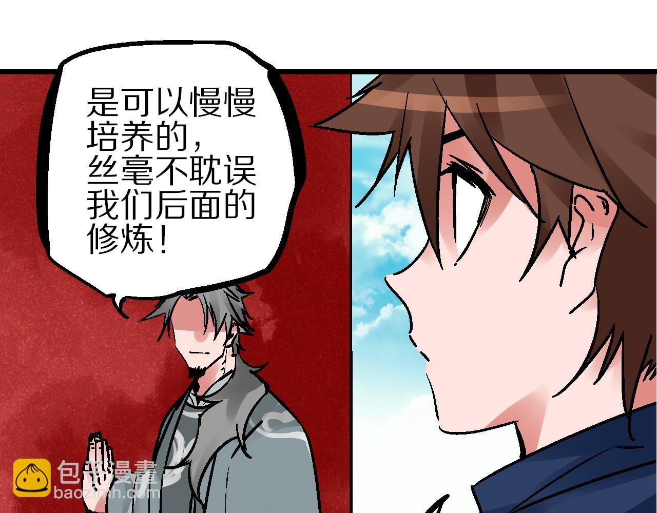 第10话 栖闲居内栖非闲