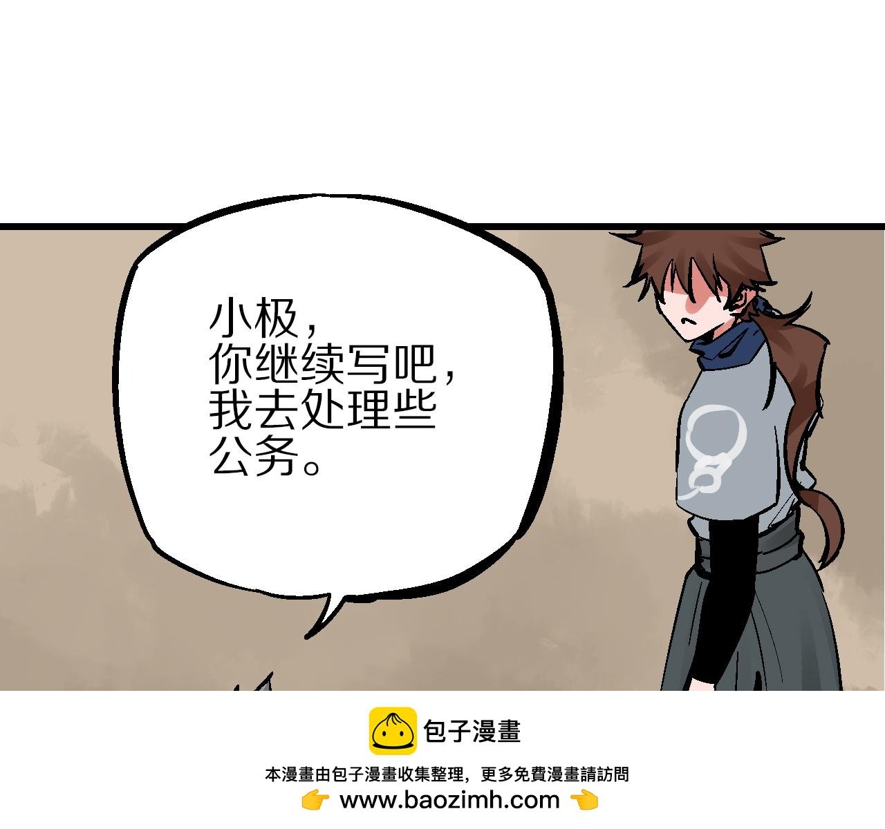 第10话 栖闲居内栖非闲