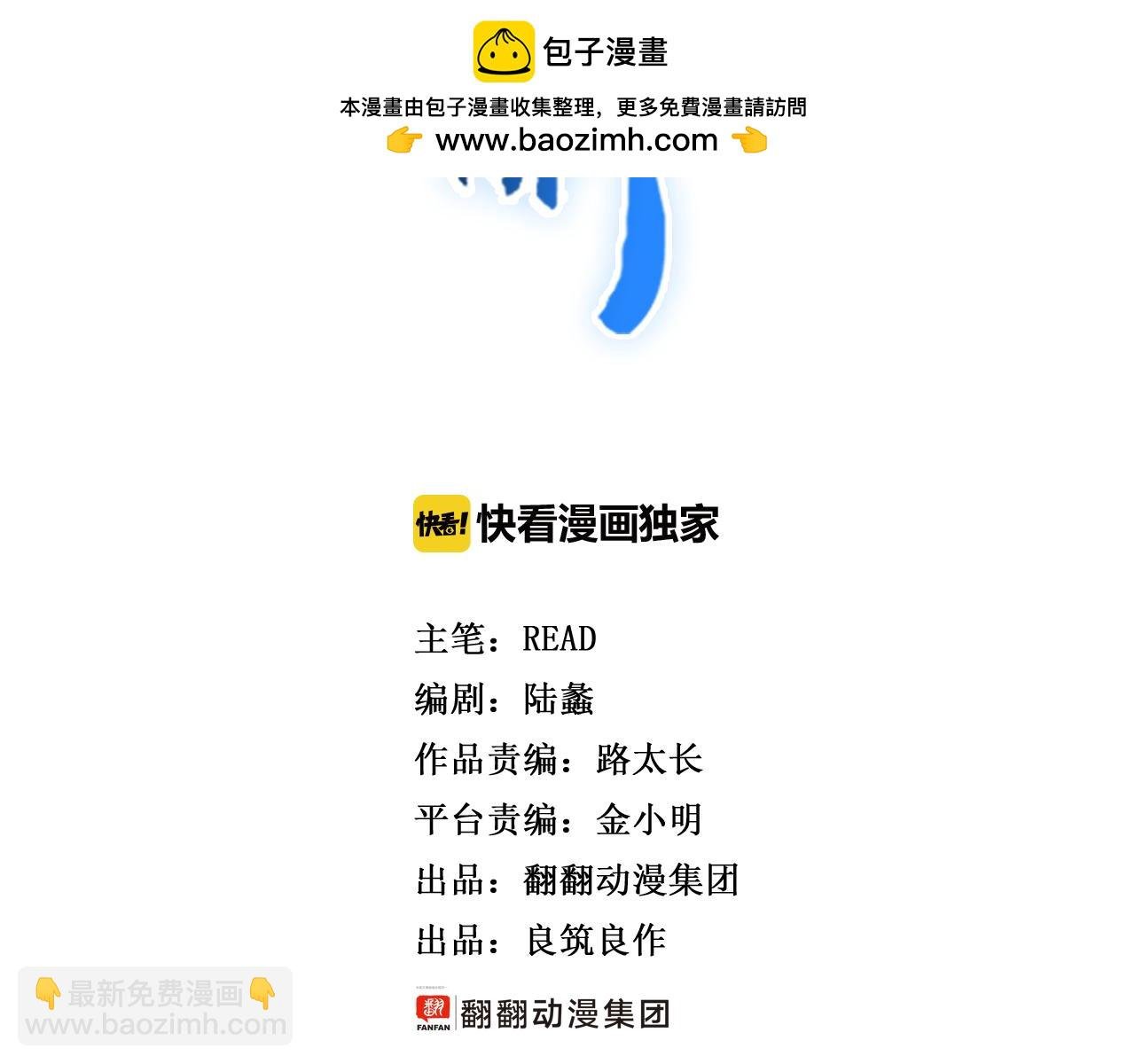 第11话 身在迷途生暗巷