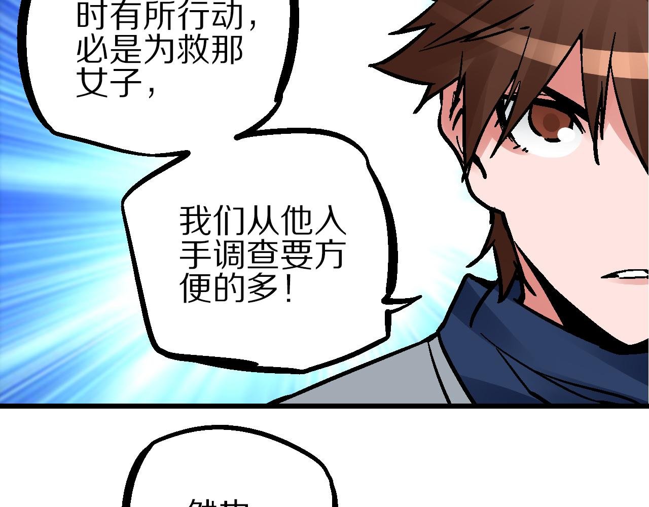 第11话 身在迷途生暗巷