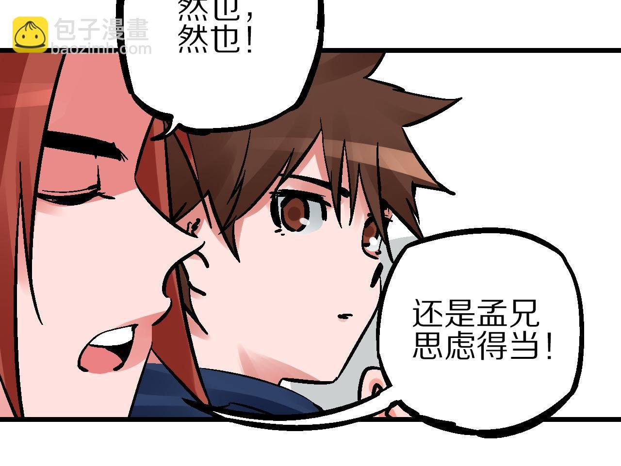 第11话 身在迷途生暗巷