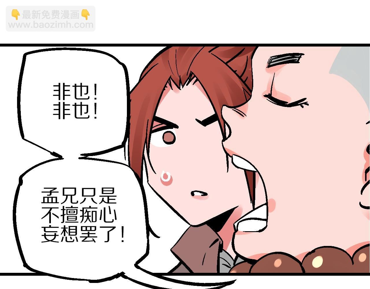 第11话 身在迷途生暗巷