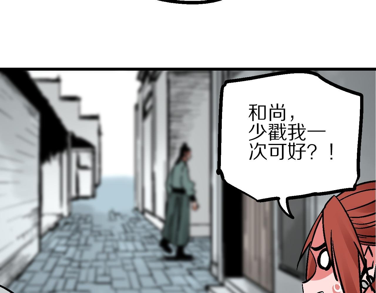 第11话 身在迷途生暗巷
