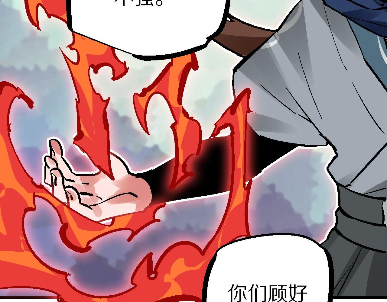 第11话 身在迷途生暗巷