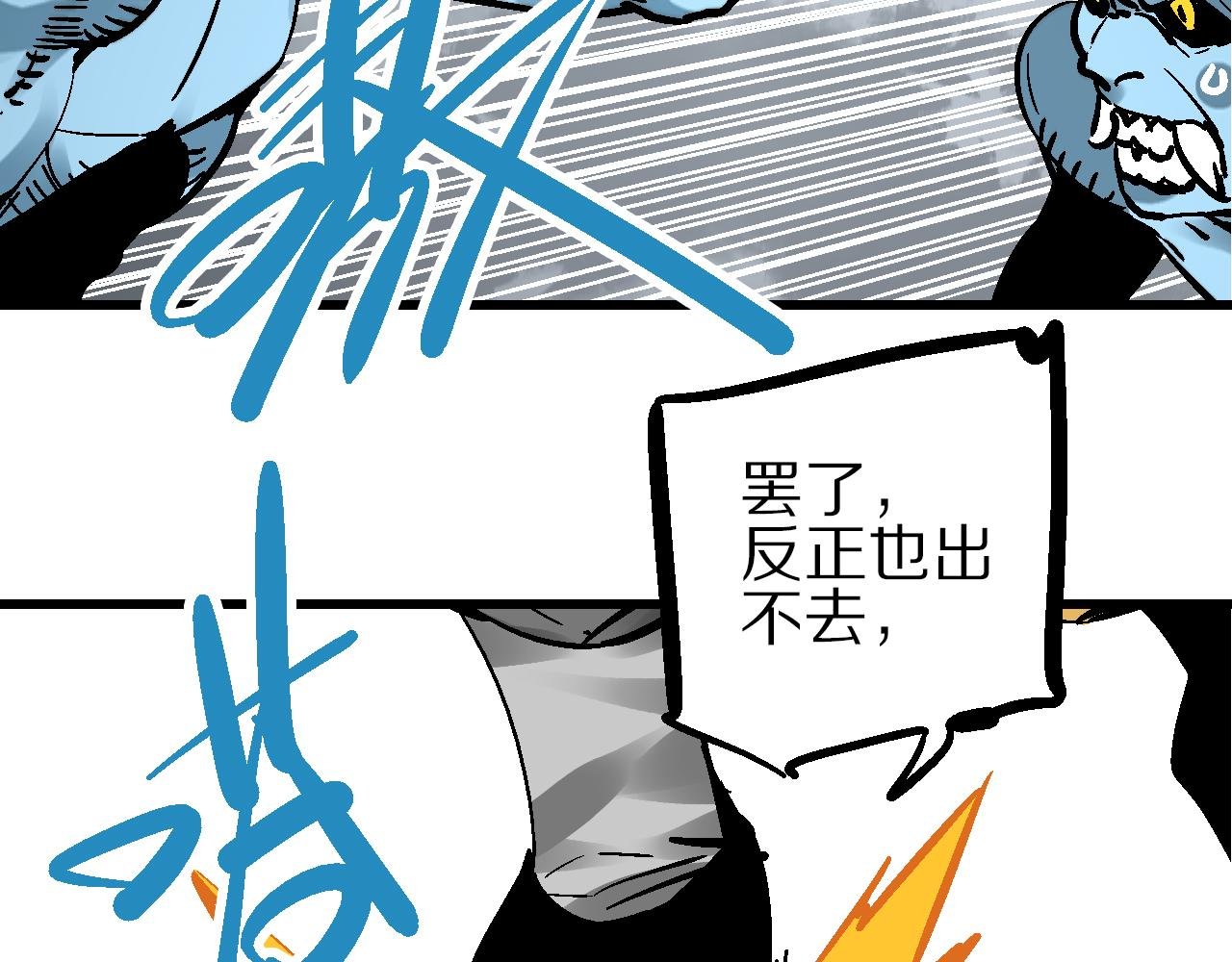 第11话 身在迷途生暗巷