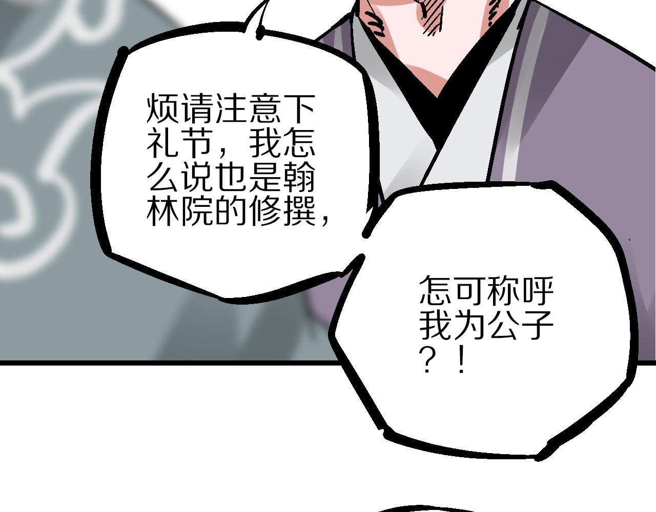 第12话 眼望光明不可及