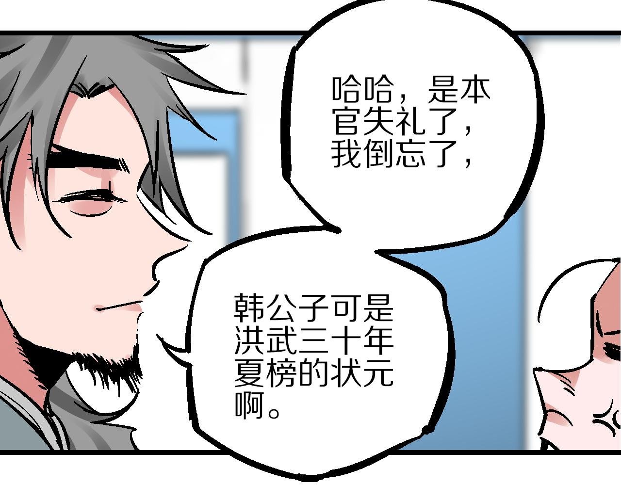 第12话 眼望光明不可及