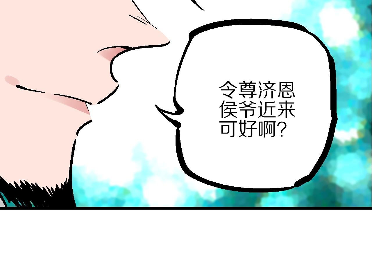 第12话 眼望光明不可及