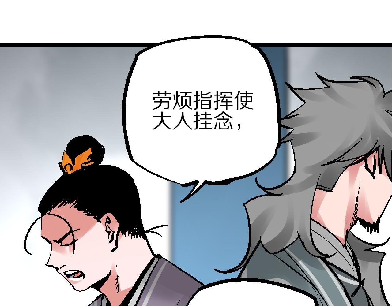 第12话 眼望光明不可及