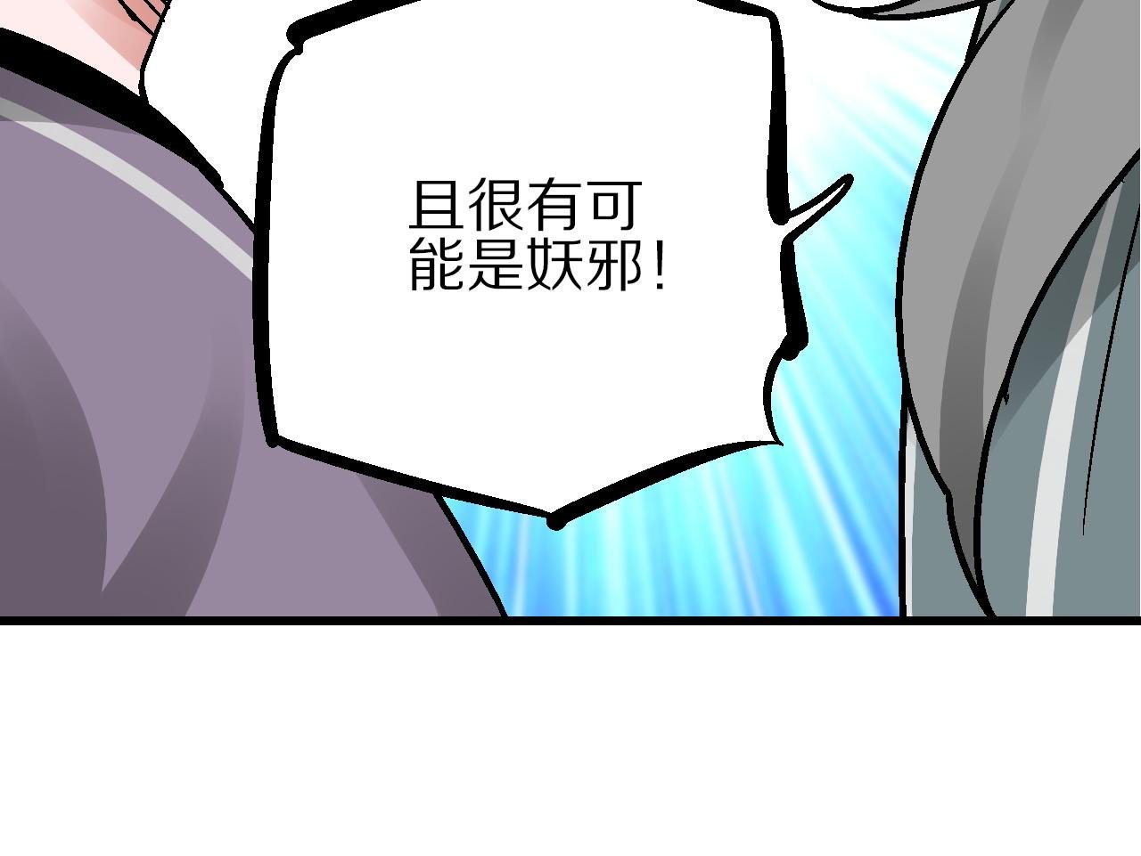第12话 眼望光明不可及
