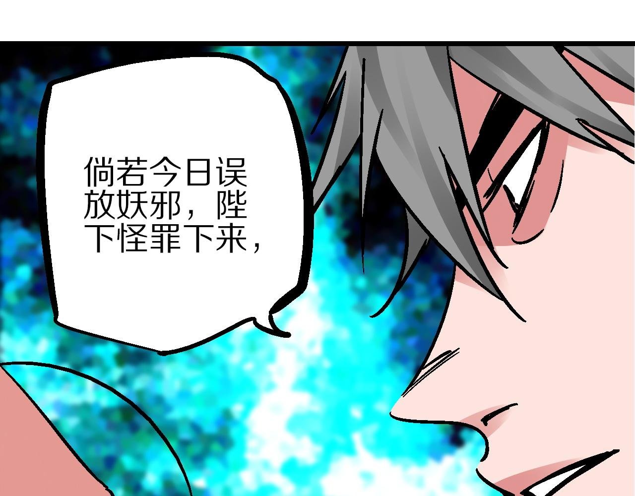 第12话 眼望光明不可及