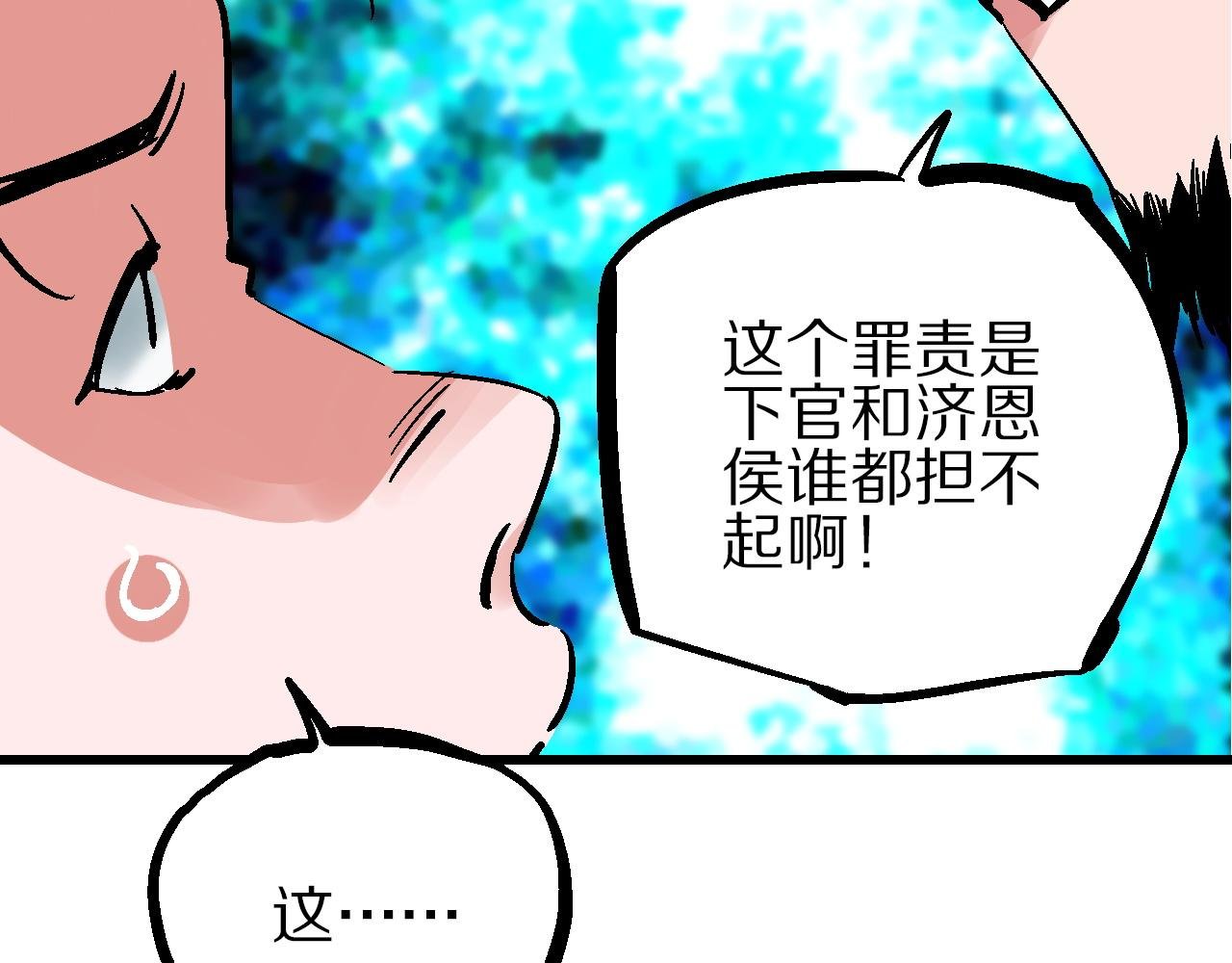 第12话 眼望光明不可及