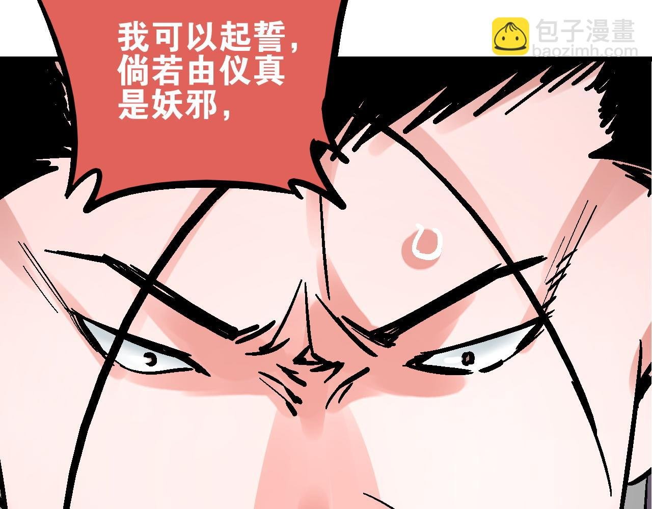 第12话 眼望光明不可及