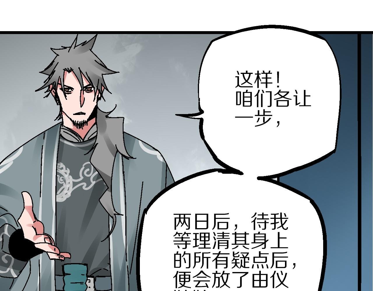 第12话 眼望光明不可及