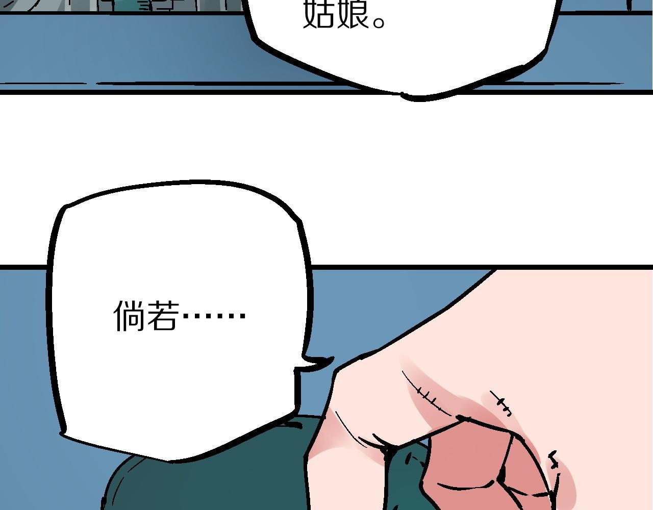 第12话 眼望光明不可及