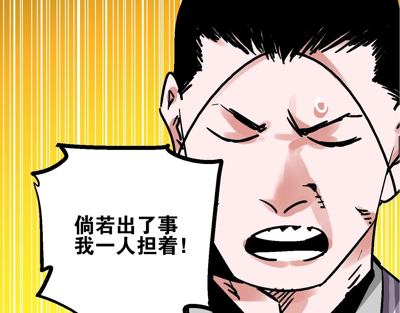 第12话 眼望光明不可及