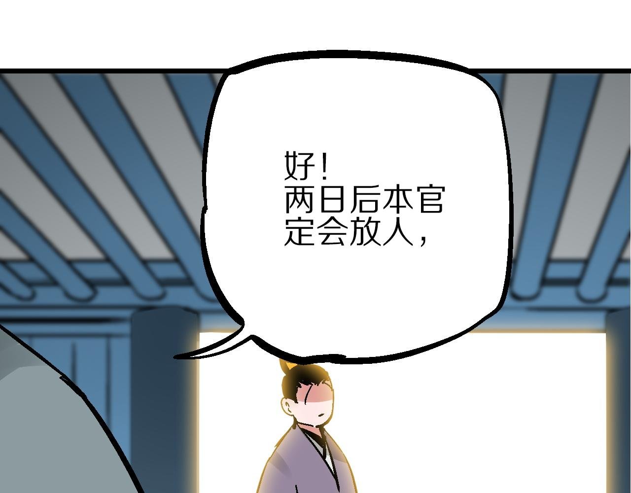 第12话 眼望光明不可及