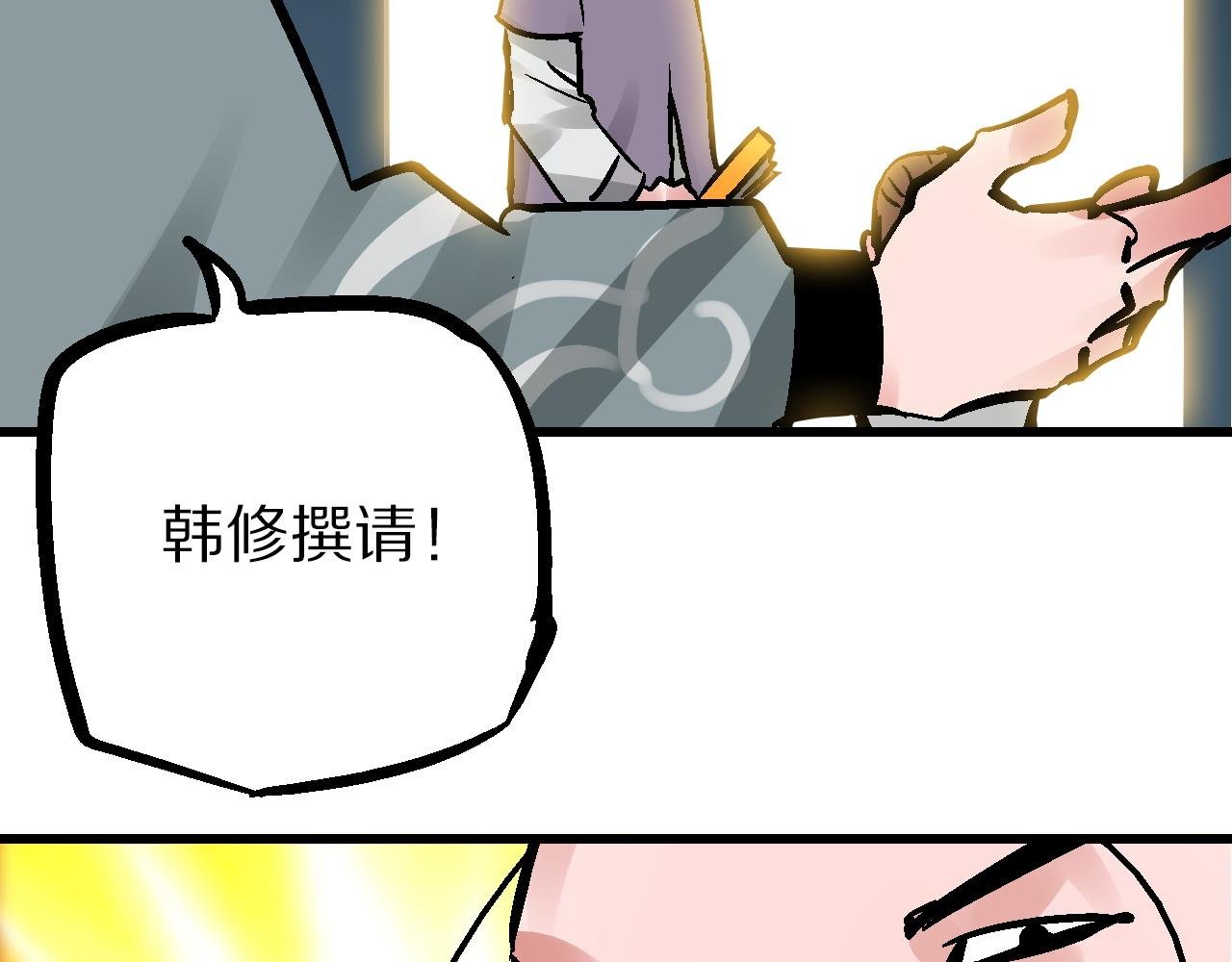 第12话 眼望光明不可及