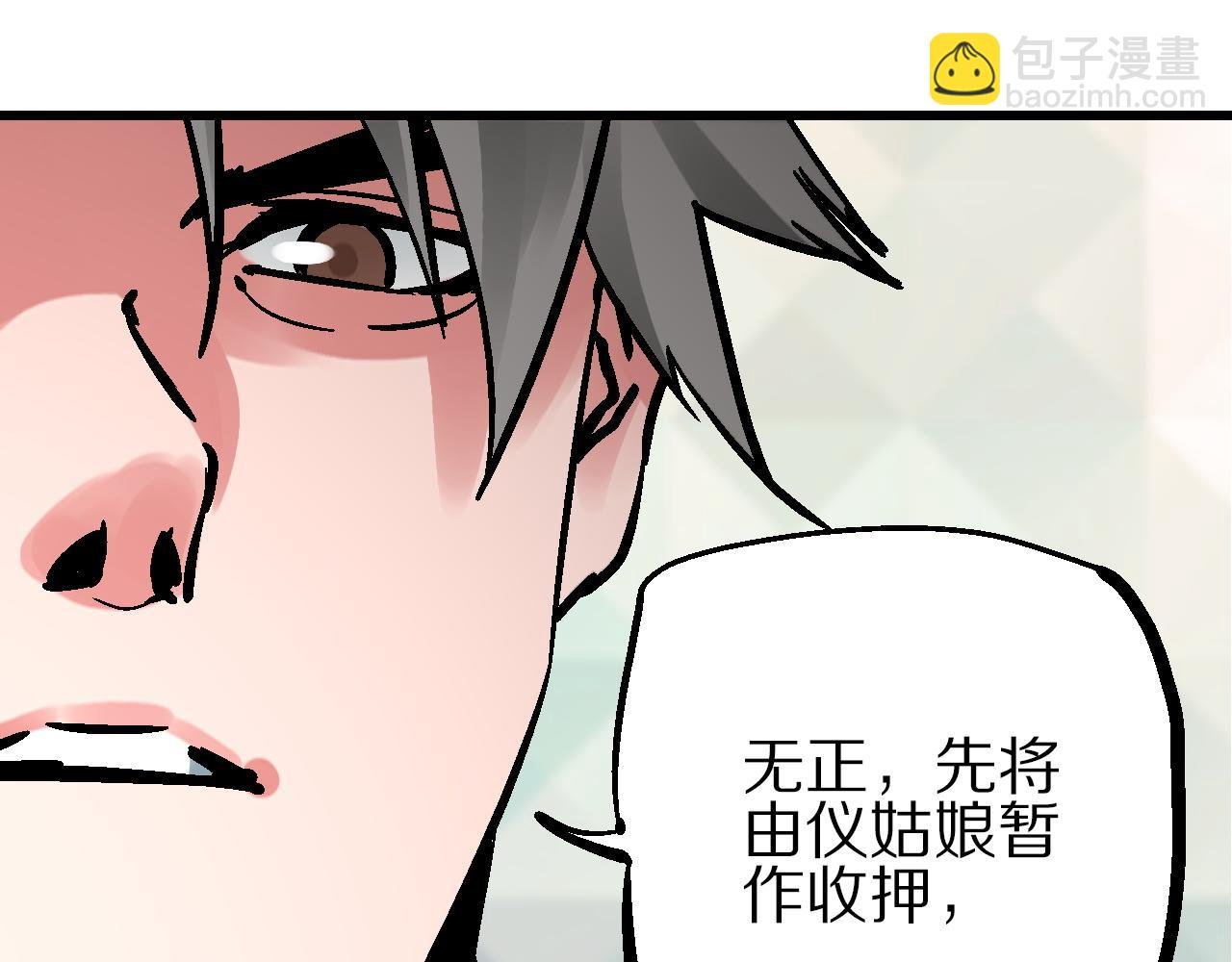 第12话 眼望光明不可及