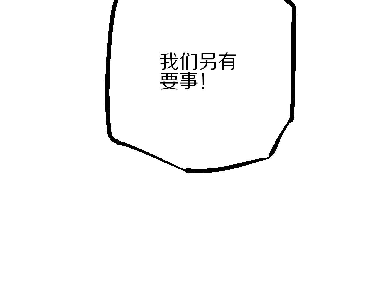 第12话 眼望光明不可及
