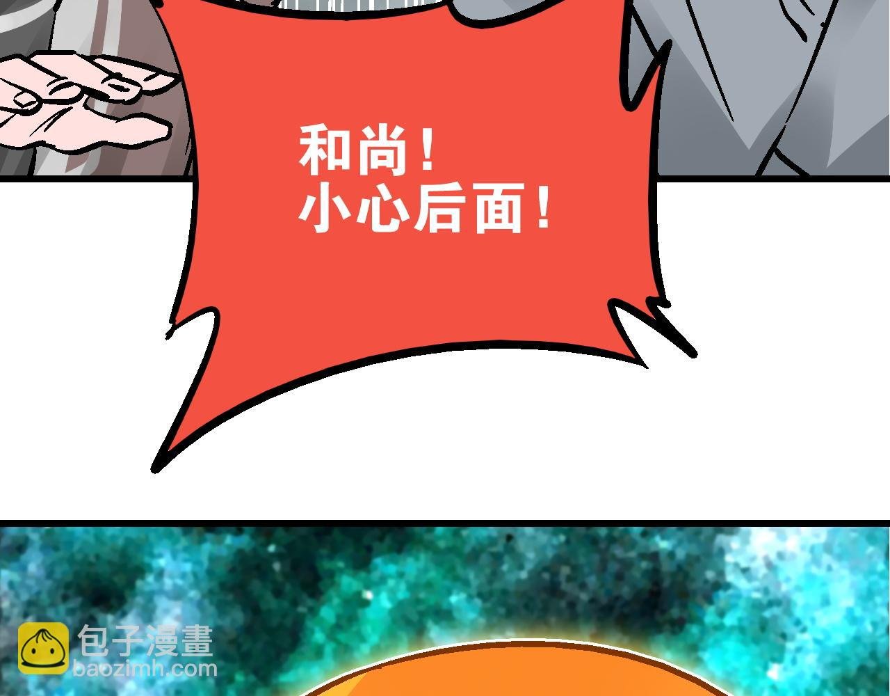 第13话 云开日明拨迷雾