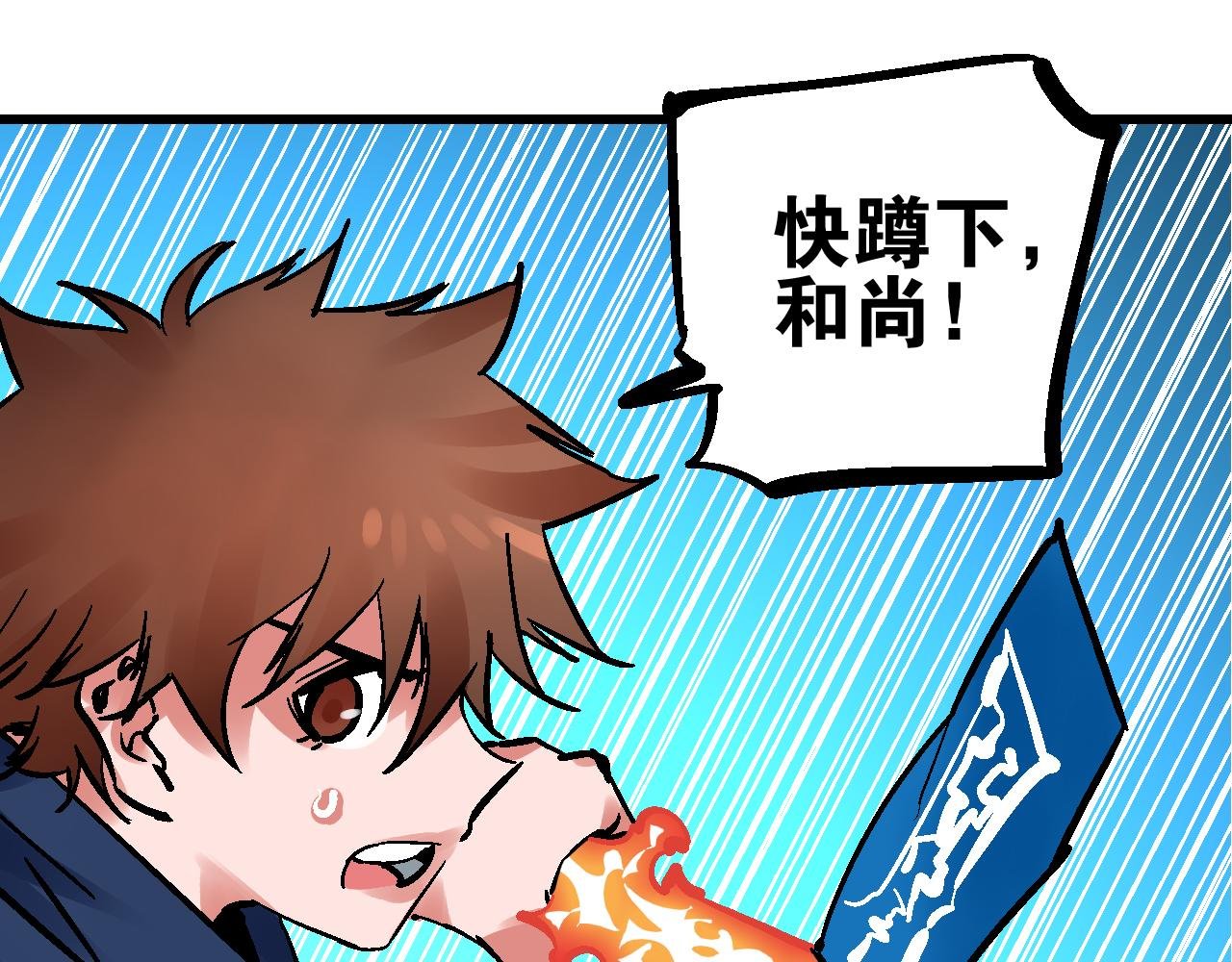 第13话 云开日明拨迷雾