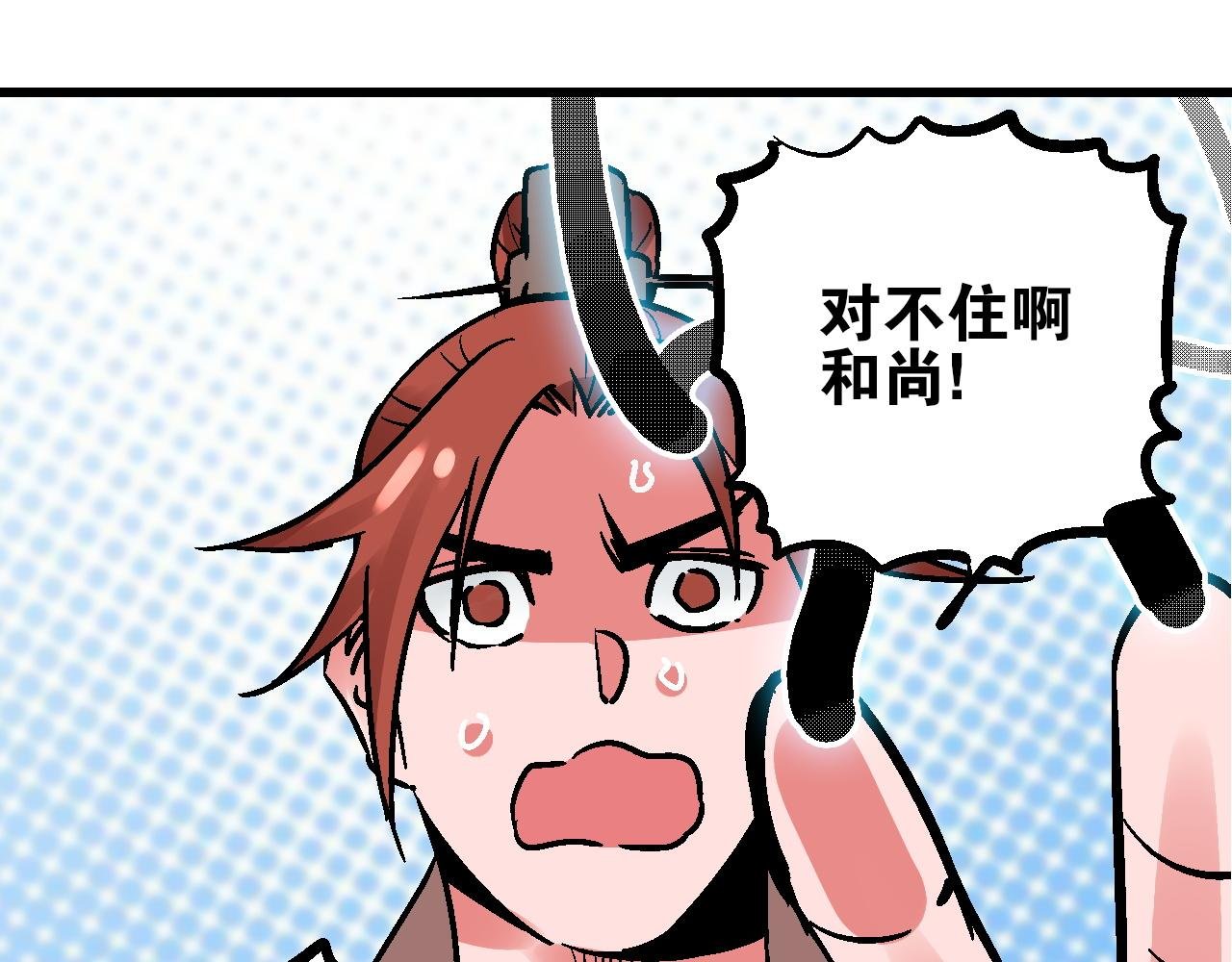 第13话 云开日明拨迷雾