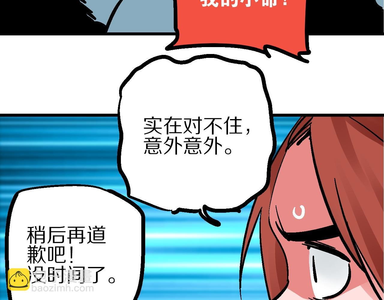 第13话 云开日明拨迷雾