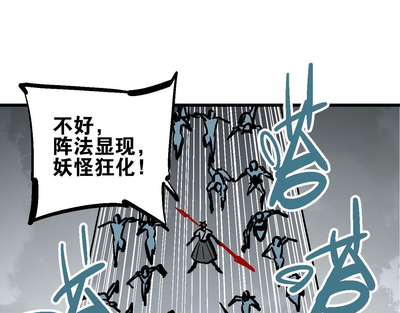 第13话 云开日明拨迷雾