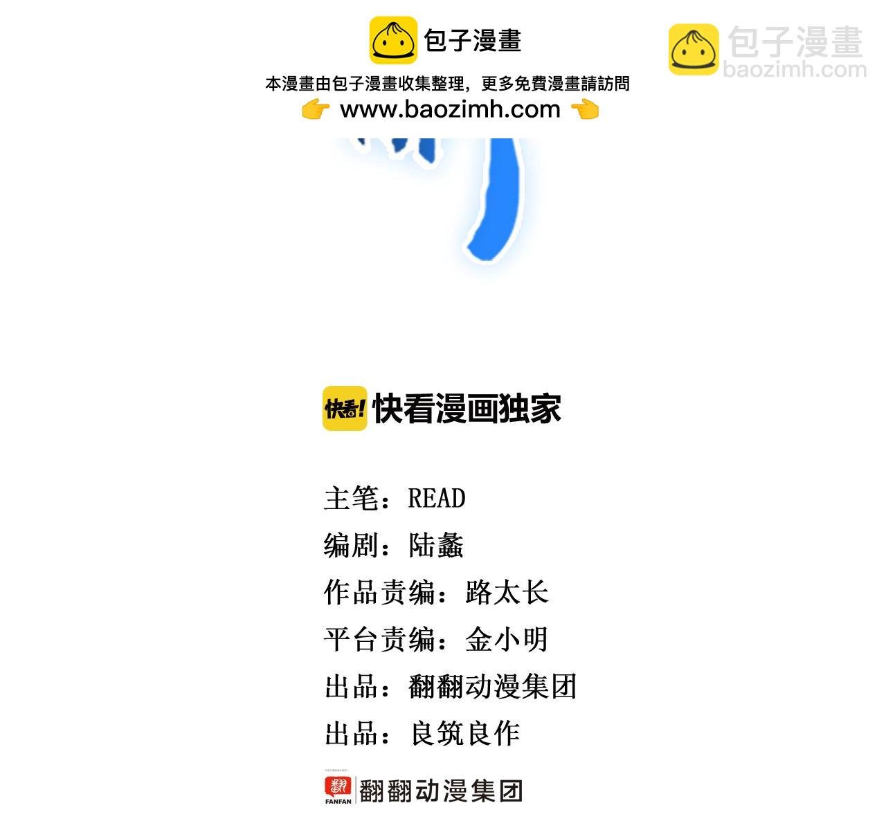 第14话 庙堂江湖尽博弈