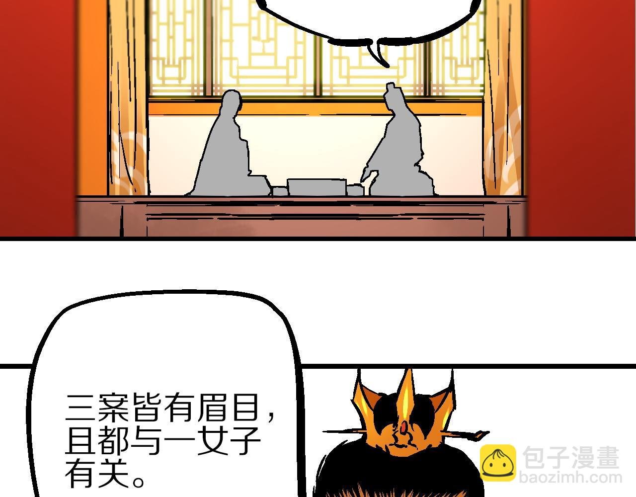 第14话 庙堂江湖尽博弈