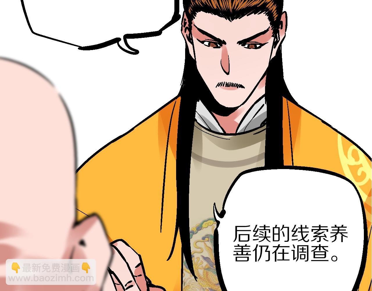第14话 庙堂江湖尽博弈