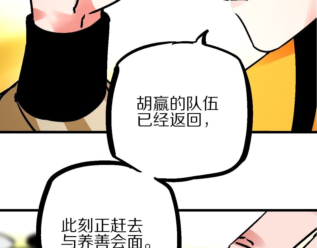 第14话 庙堂江湖尽博弈