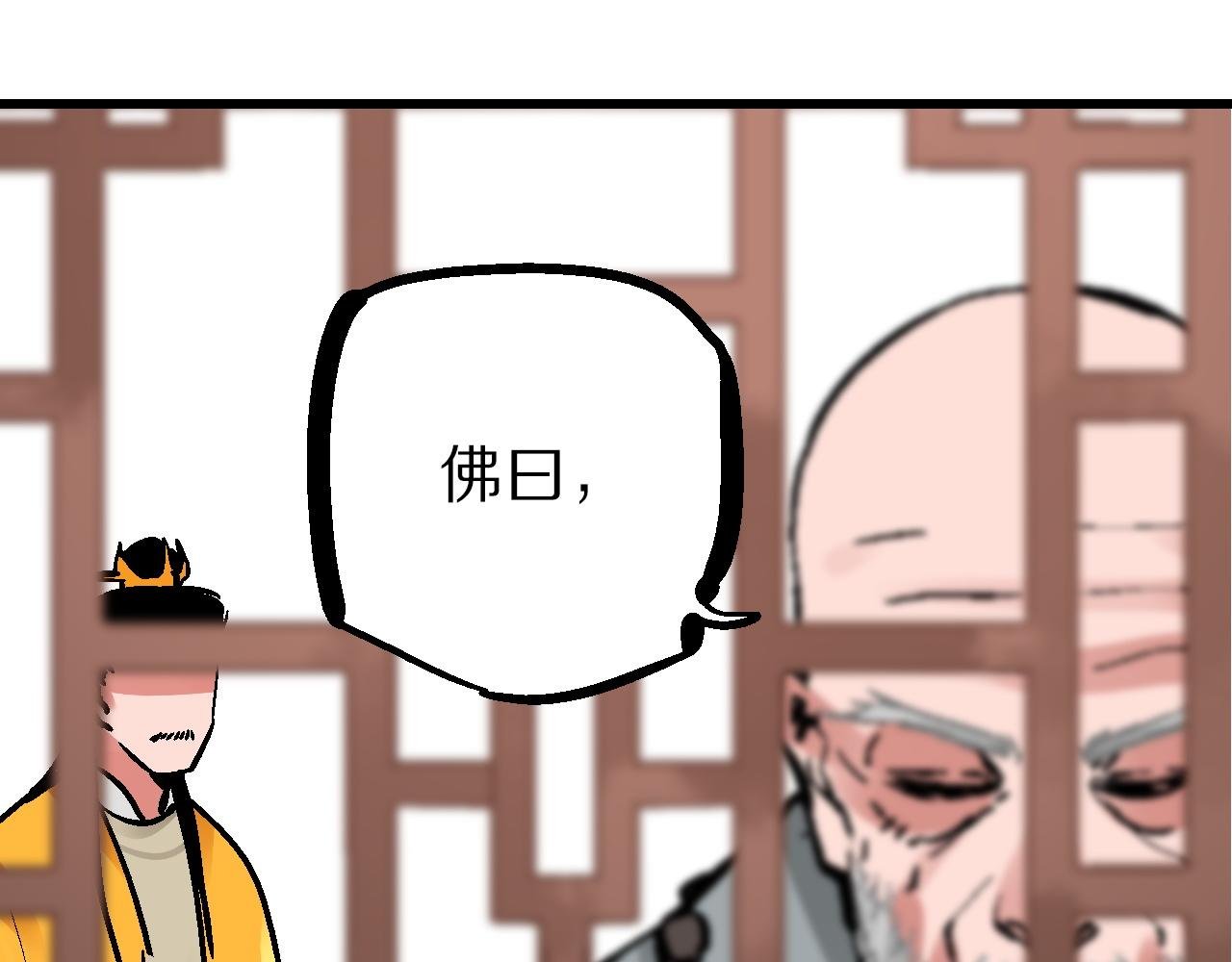 第14话 庙堂江湖尽博弈