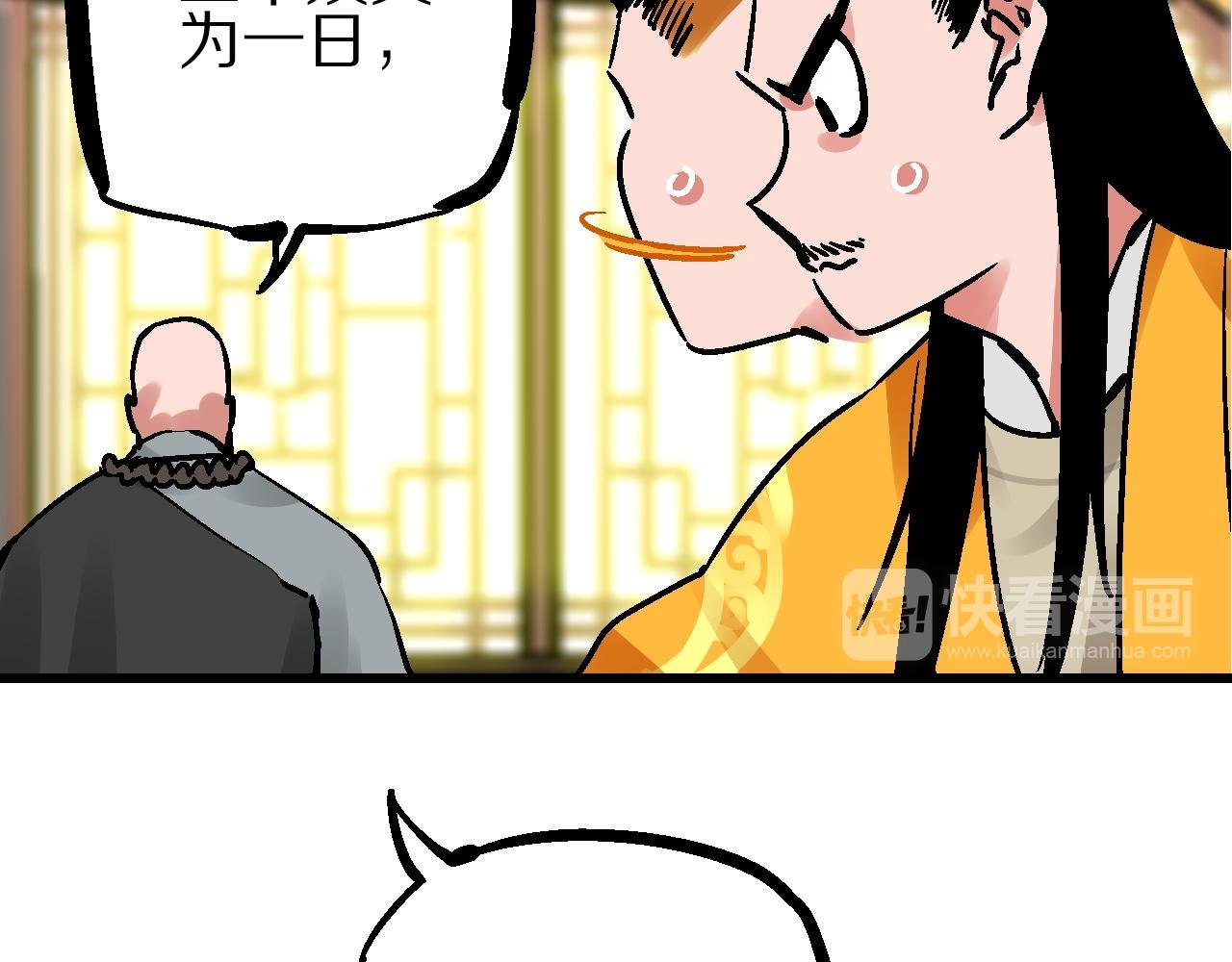 第14话 庙堂江湖尽博弈