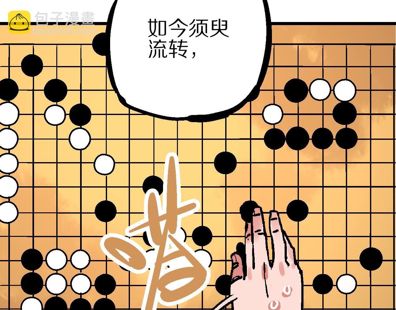 第14话 庙堂江湖尽博弈