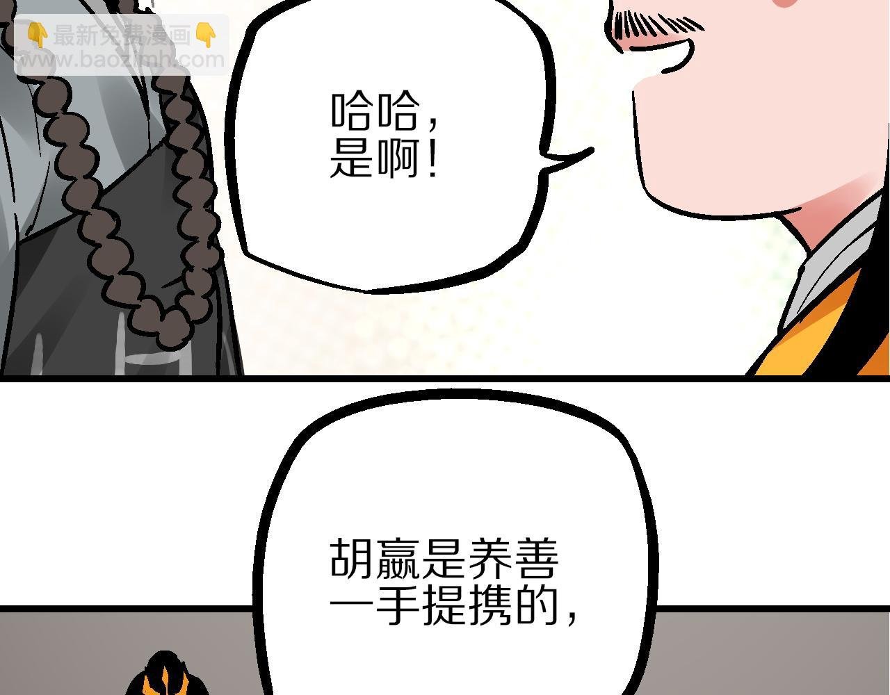 第14话 庙堂江湖尽博弈