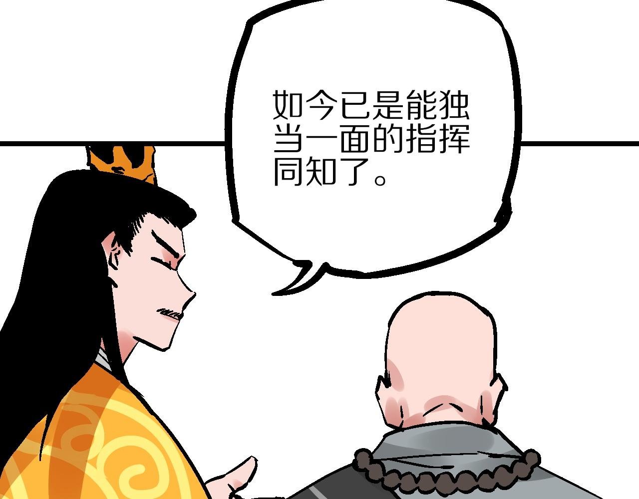 第14话 庙堂江湖尽博弈